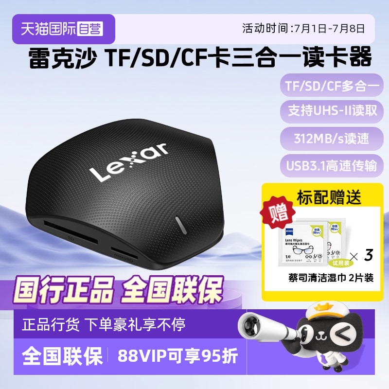官方自营雷克沙TF/SD/CF读卡器