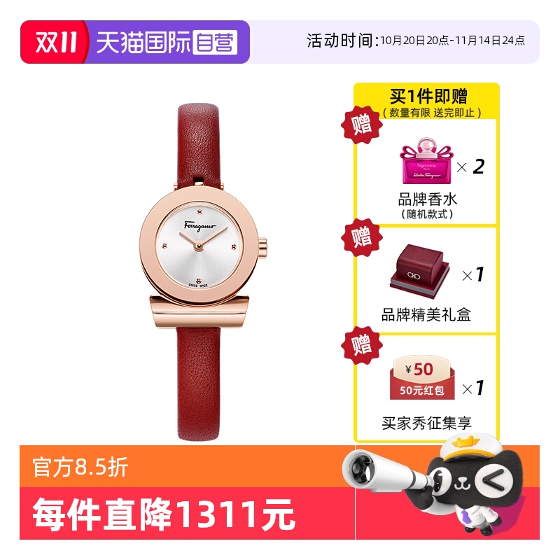 菲拉格慕小表盘红色石英手表送礼