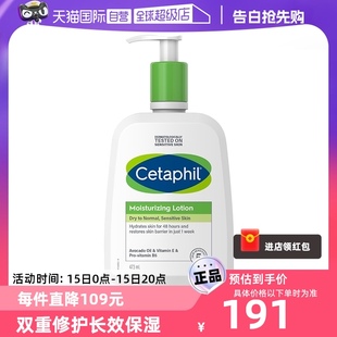 润肤乳473ml保湿 丝塔芙倍润保湿 Cetaphil 身体乳滋润修护 自营