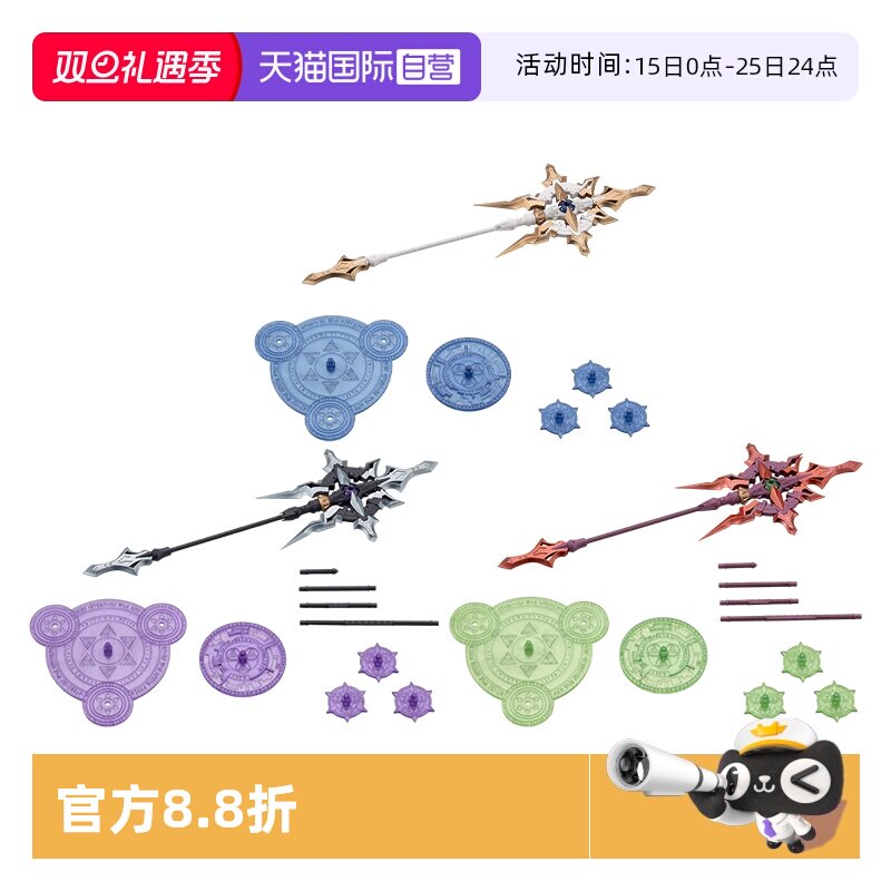 寿屋拼装模型重武器组件鹤一权杖