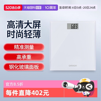 欧姆龙体重秤HN-289-W