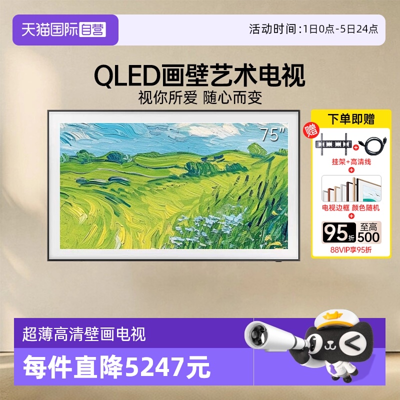 三星75LS03C75英寸画壁电视超薄