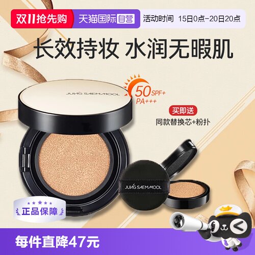 遮瑕保湿控油气垫郑瑄茉