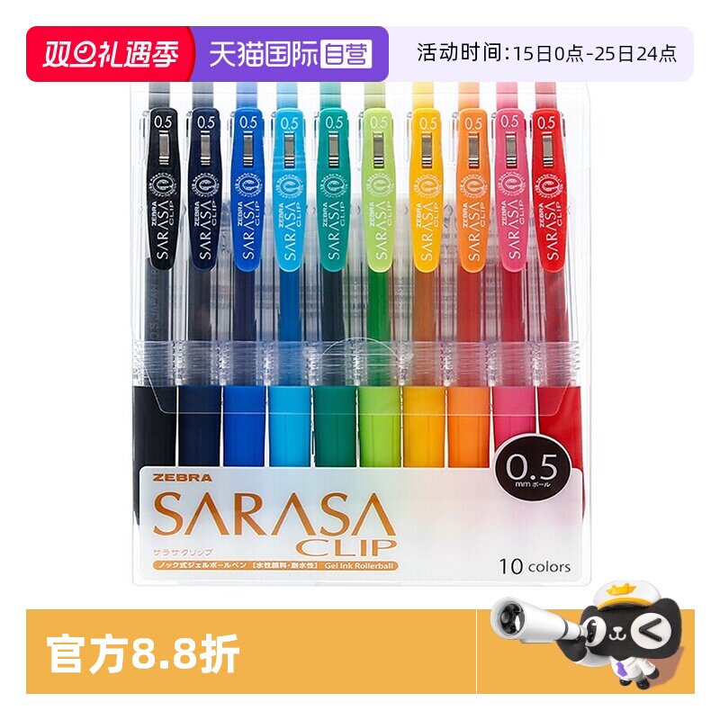 斑马JJ15中性笔按动式速干套装