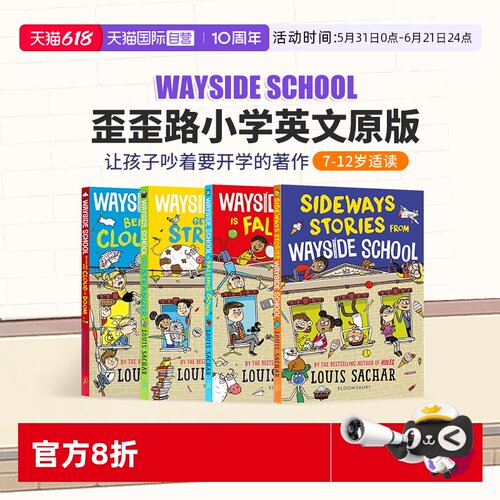 【自营】Wayside School 歪歪路小学英文原版小说 1/2/3/4册 路易斯萨奇尔荒诞故事中小学生儿童英语课外阅读章节桥梁故事书