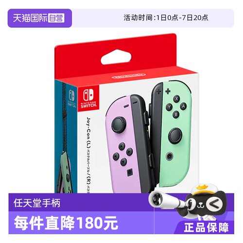 无线游戏手柄Nintendo/任天堂