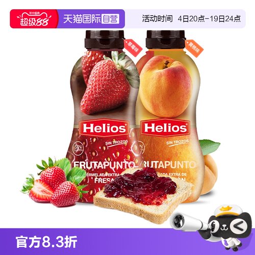 Helios/喜璐立式挤压瓶草莓果酱