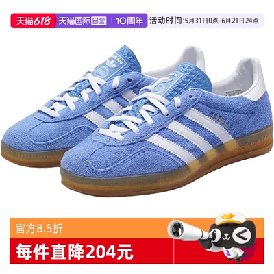 【自营】Adidas阿迪三叶草中性GAZELLEINDOOR运动休闲鞋KH6038