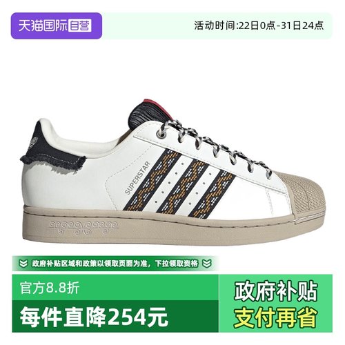 【自营】adidas阿迪三叶草中性SUPERSTAR II运动休闲鞋板鞋JQ8722