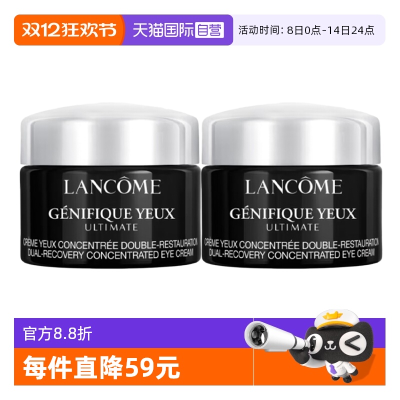 【自营】Lancome/兰蔻超修小黑瓶眼霜肌底焕活修护眼霜新款5ml*2