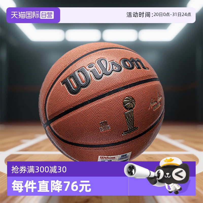 威尔胜篮球男女同款新款七号篮球
