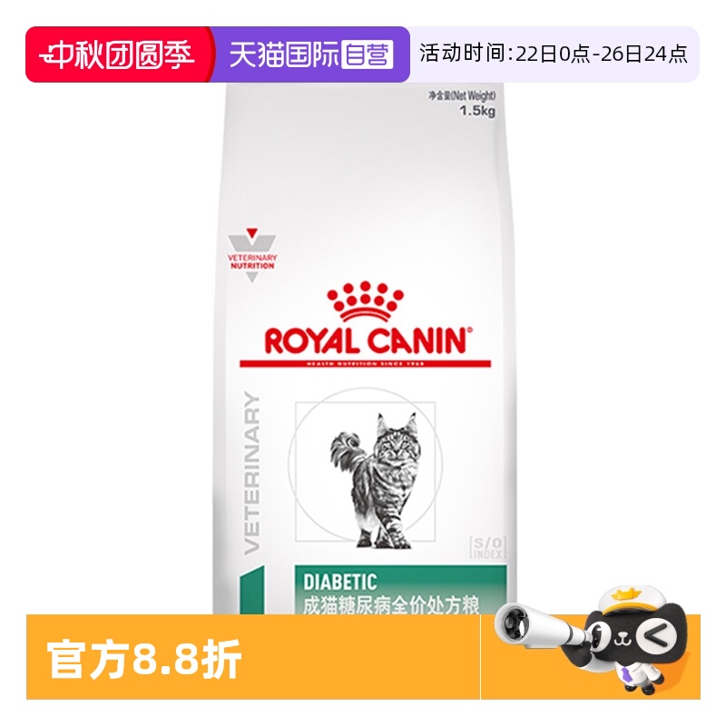 【自营】皇家猫糖尿病处方粮DS46成猫减肥控血糖控制体重全价猫粮