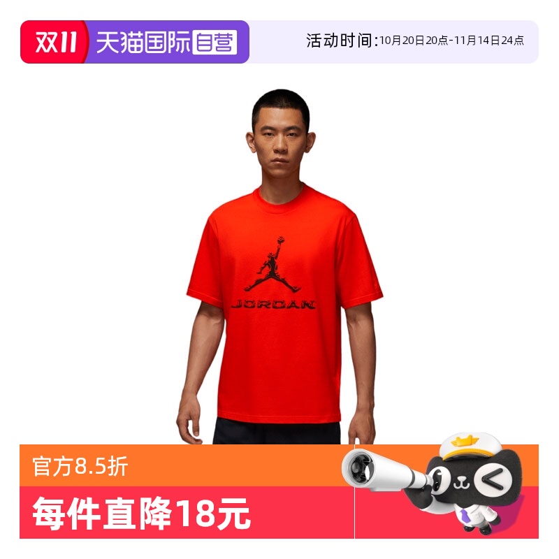 【自营】耐克男子DF JD SPRT BRND SS CREW运动短T恤HQ9092-891