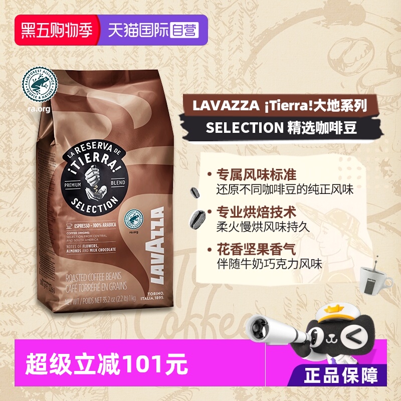 自营意大利进口拉瓦萨LAVAZZA