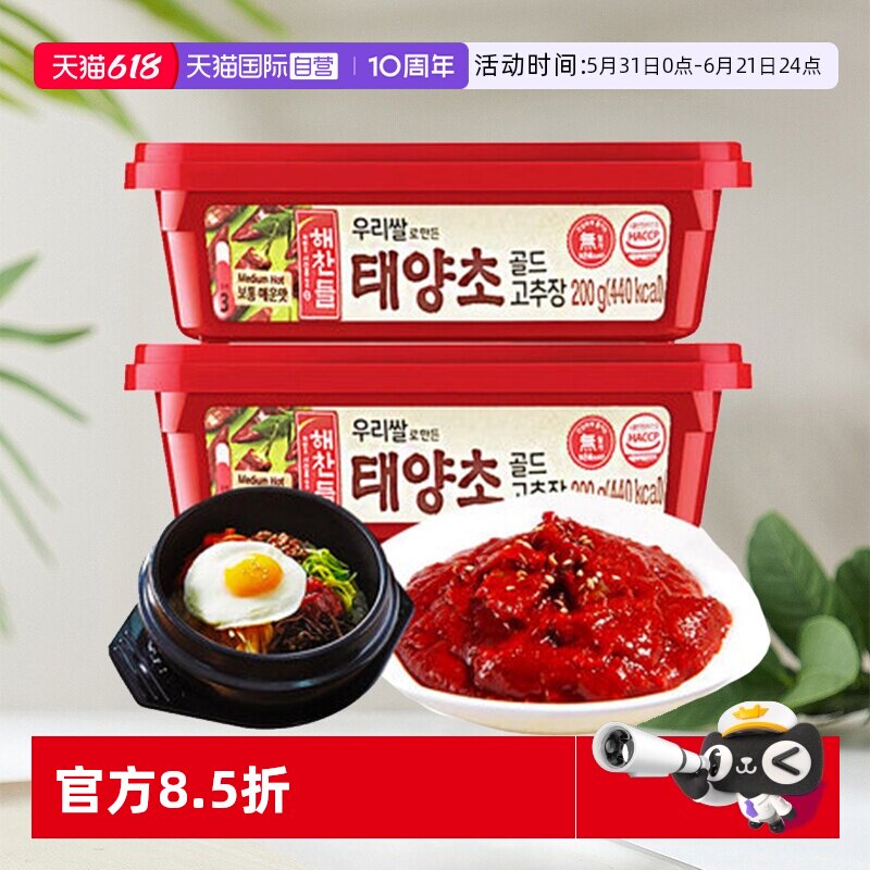 【自营】好餐得韩式辣椒酱韩国石锅拌饭酱炒年糕酱烤肉酱甜辣酱