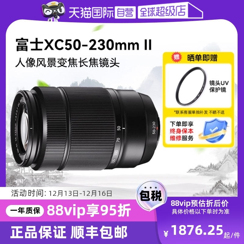 ӪʿXC50-230mm F4.5-6.7 OIS II Զ㳤佹ͷ ʿ ɫ ٷʵ1876.25Ԫ
