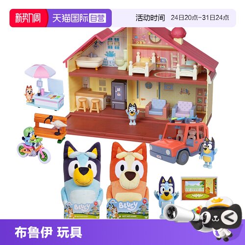【自营】Bluey布鲁伊动画片 周边毛绒玩偶玩具圣诞盲盒玩具屋摆件