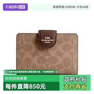 自营 钱包 COACH 短款 CW786 蔻驰女士时尚