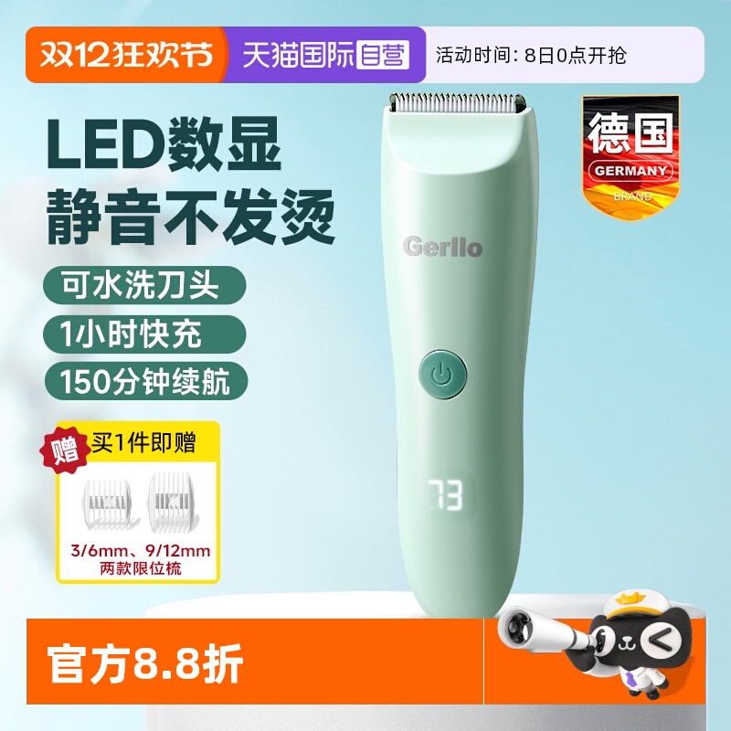 德国理发器新生儿宝宝剃发电推子