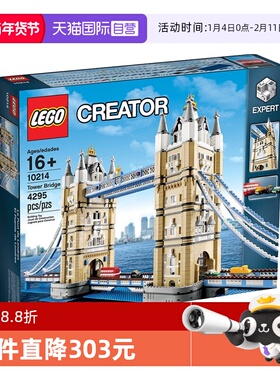 【自营】LEGO乐高10214 伦敦塔桥建筑系列 男女孩益智拼搭玩具