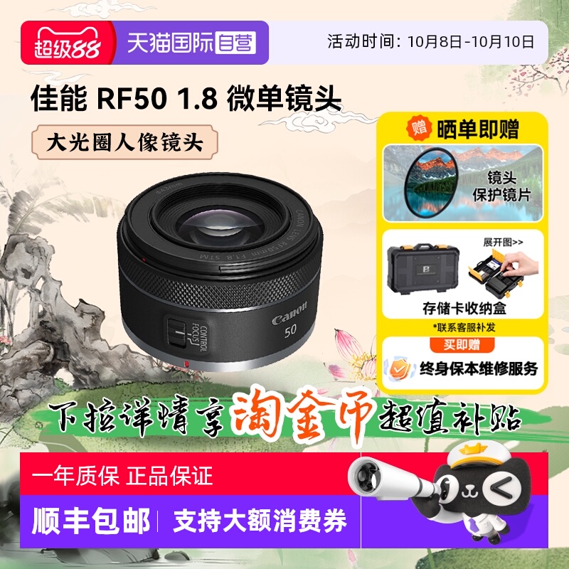 直营佳能RF50F1.8大光圈镜头