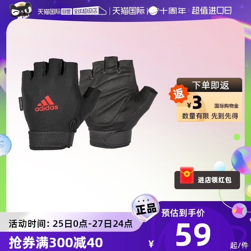 【自营】adidas阿迪达斯健身手套男引体向上运动女哑铃手套透气