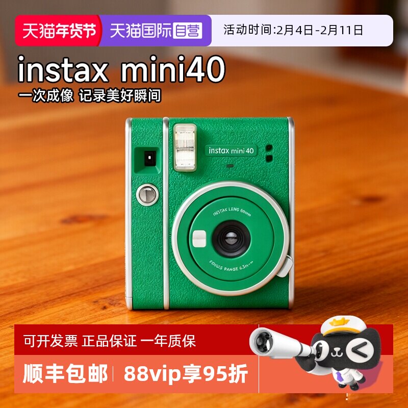 【自营】FUJIFILM/富士 拍立得instax mini40
