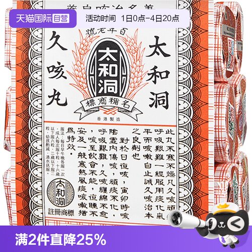 化痰止咳，理气健脾