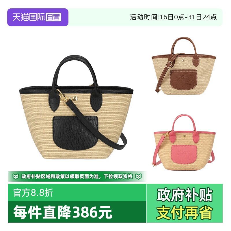 【自营】LONGCHAMP/珑骧女士迷你饺子包托特包手提单肩斜挎包