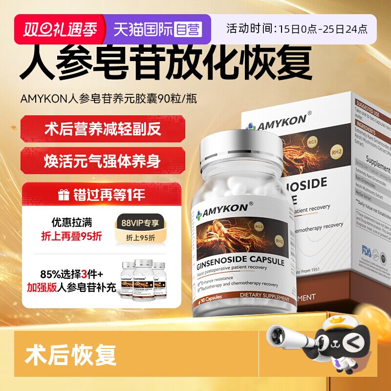 人参皂苷高纯极稀有rg3术后恢复