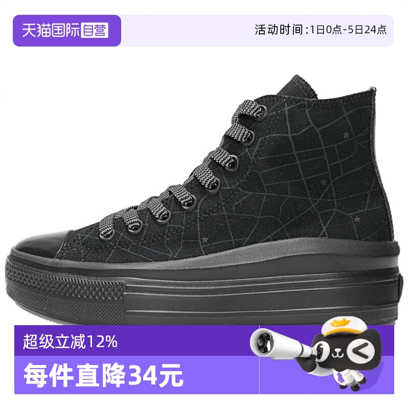 【自营】匡威女子高帮黑Chuck Taylor SEASONAL运动休闲鞋A12775C