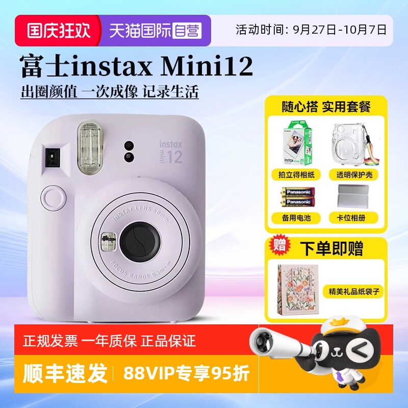 富士mini12拍立得迷你男女学生