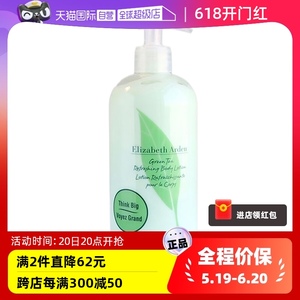 【自营】雅顿绿茶身体乳500ml润肤保湿补水滋润正品护肤乳西班牙