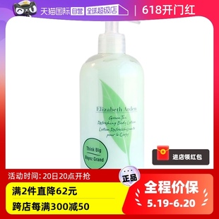 补水滋润正品 雅顿绿茶身体乳500ml润肤保湿 自营 护肤乳西班牙