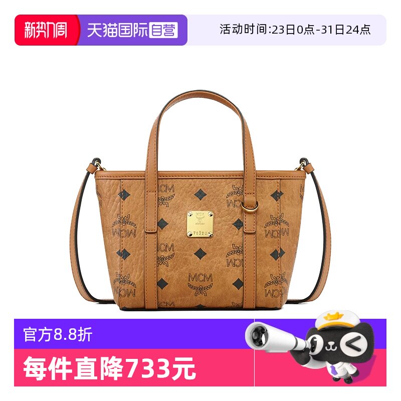 【自营】MCMToni VisetosX迷你菜篮子女士单肩斜挎托特包新年礼物