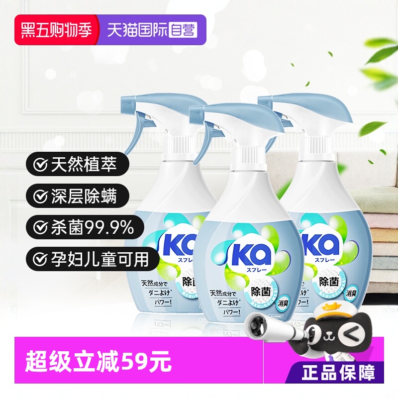 菁华织物喷雾瓶床上家用柜子