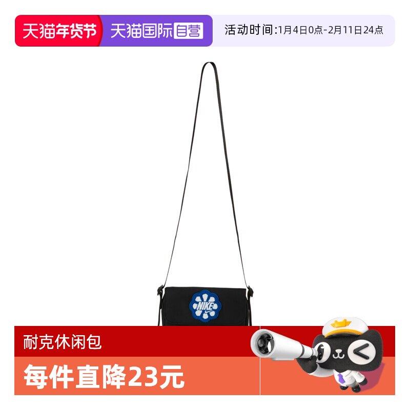 【自营】耐克儿童CROSSBODY MTRL GFX运动休闲单肩包HQ2109-010