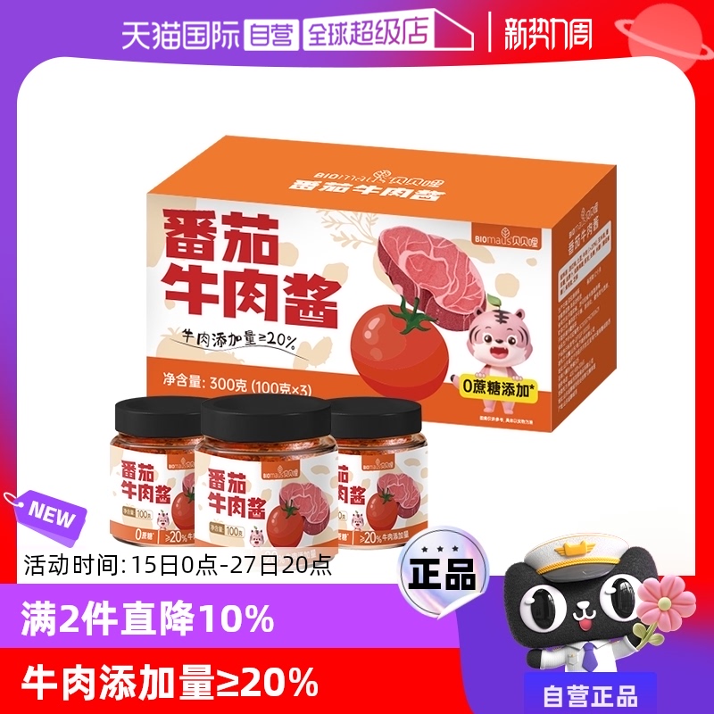 װţ⽴100g Ӫţ⽴ͯ跹ʳζ潴49.28Ԫ4(12.32Ԫ/88VIP 95)