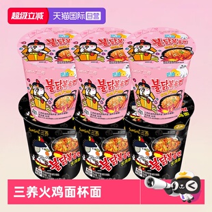 【自营】三养超辣火鸡面韩国进口盒装正宗桶装泡面奶油干拌面杯面