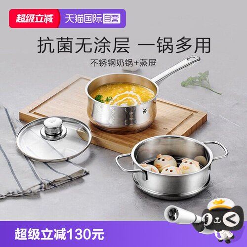 德国WMF不锈钢16cm奶锅