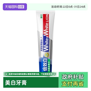 LION狮王天然谷萃倍效去渍美白40gWhite&White倍效白牙膏 自营