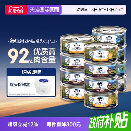 ZIWI巅峰无谷主食猫罐头85g*12罐