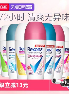 自营进口Rexona止汗露香体膏