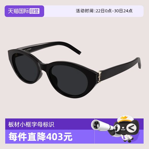 YSL圣罗兰太阳镜女猫眼