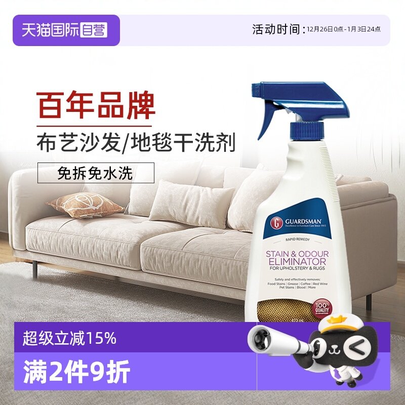 �ۻ��㣺����Ӫ��GUARDSMAN����ɳ��������ˮϴ��̺��ϴ������ȥ������ 145.16Ԫ��2��(��72.58Ԫ/������88VIP 95��)