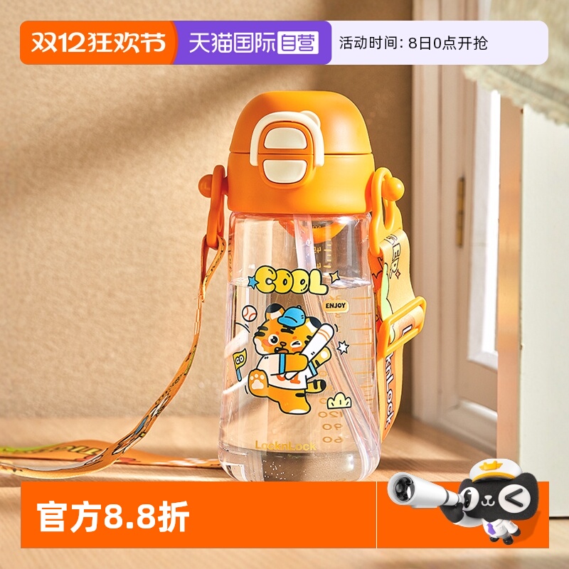 乐扣乐扣500ml儿童水杯