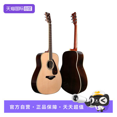 【自营】yamaha雅马哈吉他FG830单板民谣电箱指弹演奏琴FG850日本