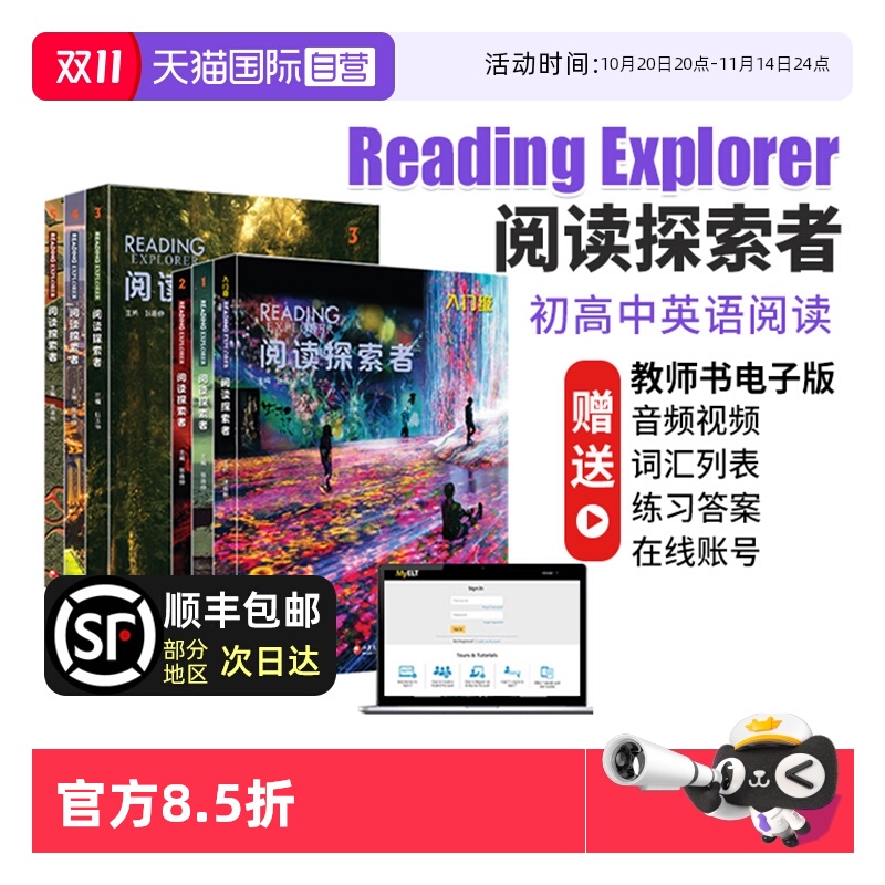美国国家地理ReadingExplorer