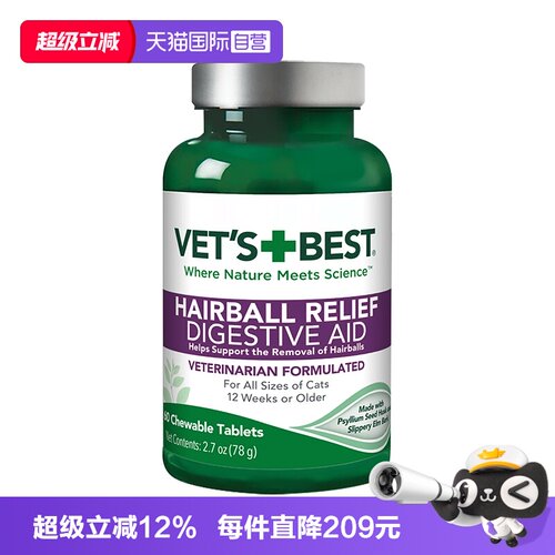 绿十字猫草片排毛化毛