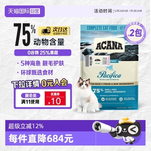 爱肯拿海洋盛宴5.4kg 40年畅销品牌 2包高蛋白猫粮 自营